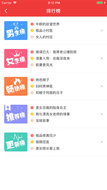 暮春小说  v2.1图3