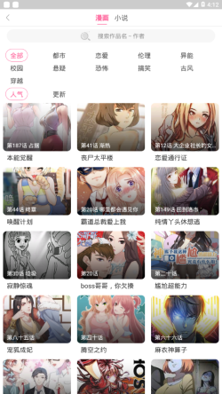 六漫画免费  v2.70.00图6