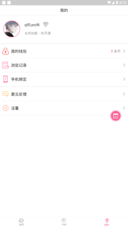 六漫画免费  v2.70.00图4