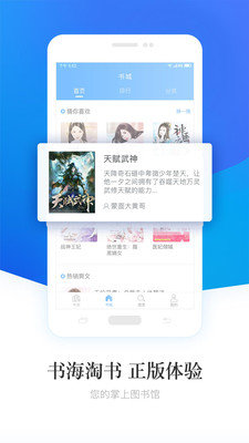 书韵小说  v1.0图2