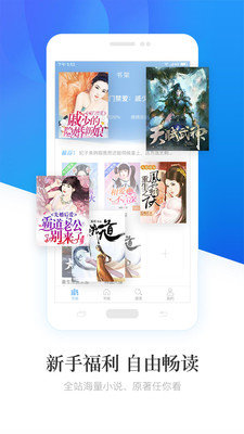 书韵小说  v1.0图3