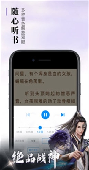 请看小说  v4.8.4图1