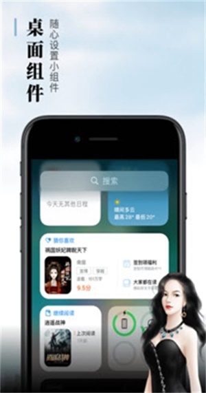 请看小说  v4.8.4图3