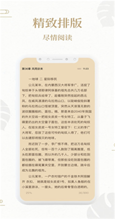 熊猫搜书app  v1.1.8图1
