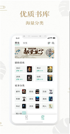 熊猫搜书app  v1.1.8图2
