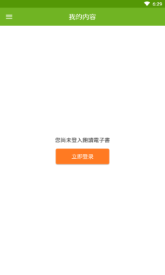 Gt电子书  v1.9.0. 20210315图2