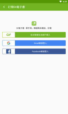 Gt电子书  v1.9.0. 20210315图3