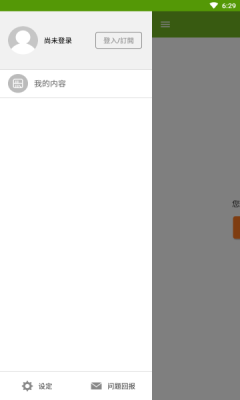 Gt电子书  v1.9.0. 20210315图1
