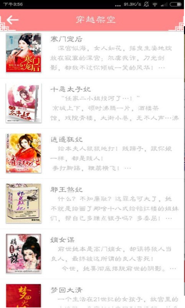 免费小说馆  v1.0图2