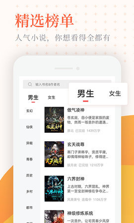小说亭经典版  v2.0.0图1