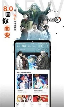 辣椒漫画  v1.0.0图2