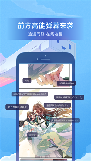bilibili漫画app  v4.0.1图2
