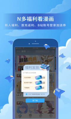 嗯哩嗯哩动漫  v1.0图1