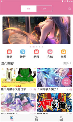 嗯哩嗯哩动漫  v1.0图3
