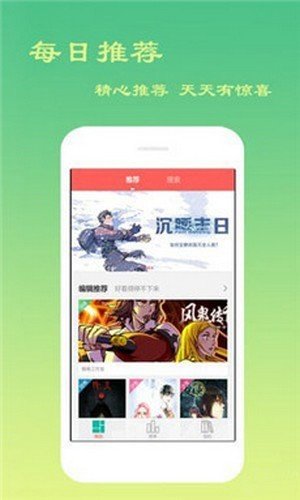 svip漫画app  v1.1.0图4