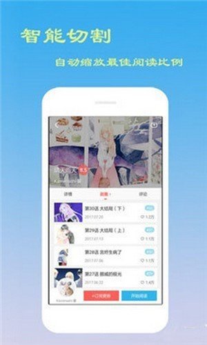 svip漫画app  v1.1.0图5