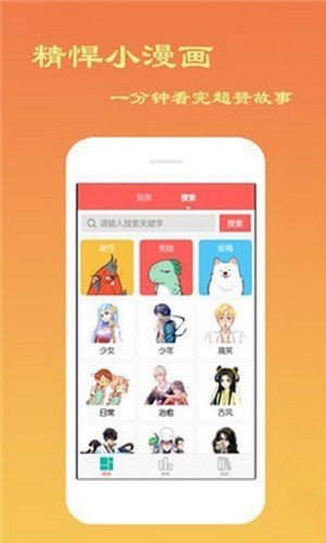 svip漫画app  v1.1.0图3