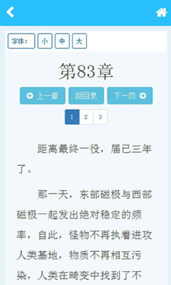 稻草人书屋  v3.3.9图1