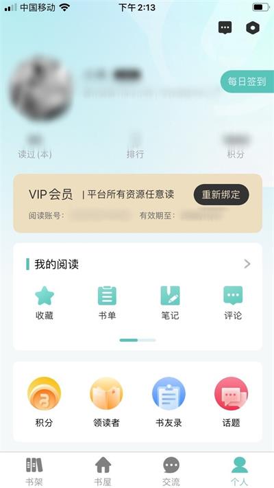 稻草人书屋  v3.3.9图5