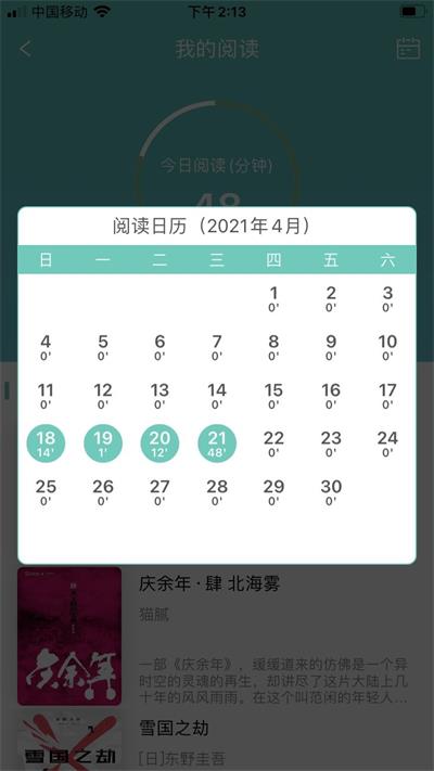 稻草人书屋  v3.3.9图12