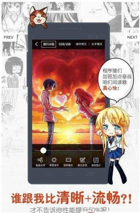 维奇动漫  v1.0图2