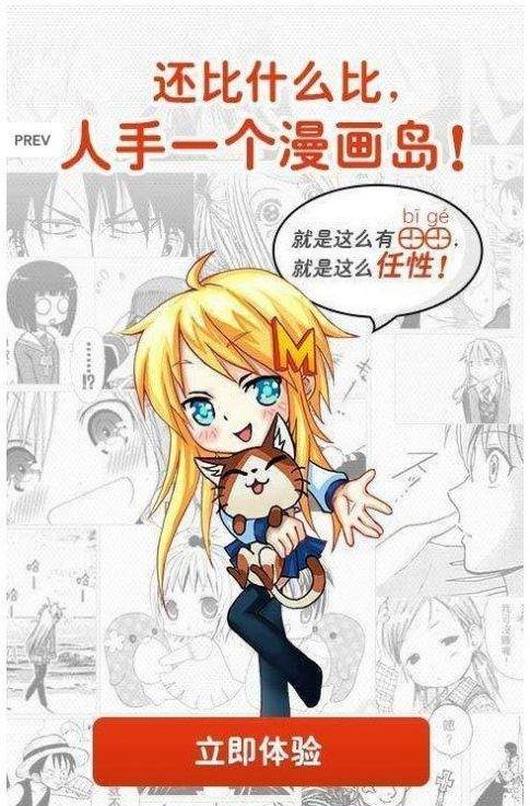 维奇动漫  v1.0图3