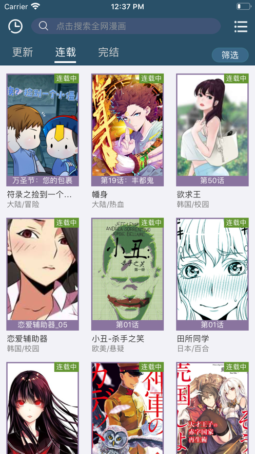 5|漫画软件  v1.0.9图1
