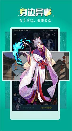51漫画软件  v1.0.9图3