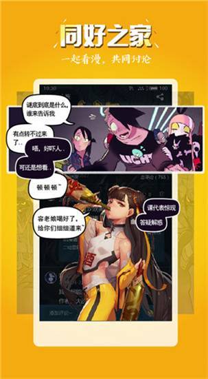 51漫画软件  v1.0.9图2