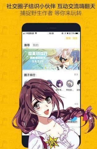 天天阅漫画  v1.0.1图3