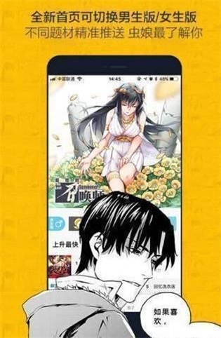 天天阅漫画  v1.0.1图1
