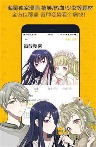 天天阅漫画  v1.0.1图2