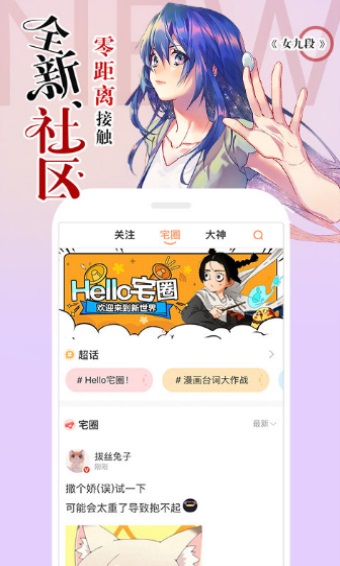 咔猫漫画  v1.05.89图1