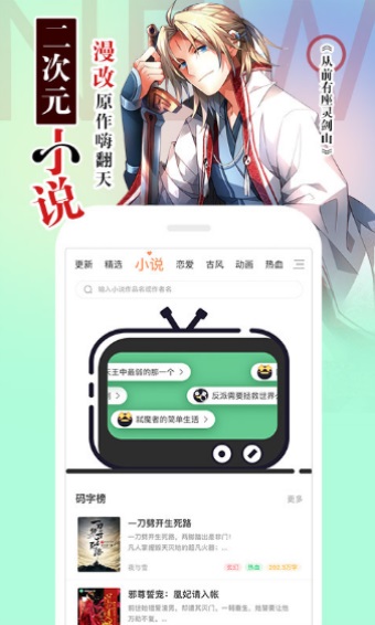 咔猫漫画  v1.05.89图2