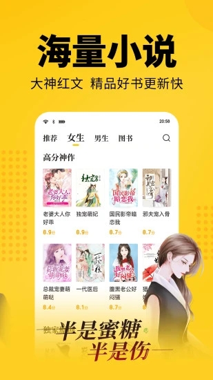 7猫小说  v5.11.10图1
