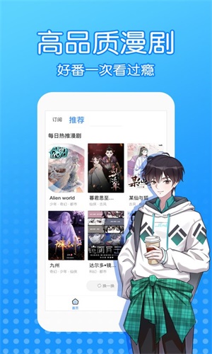 漫画圈  v6.6.0图6