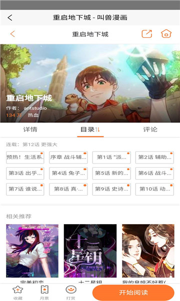 漫漫卤  v1.0图1