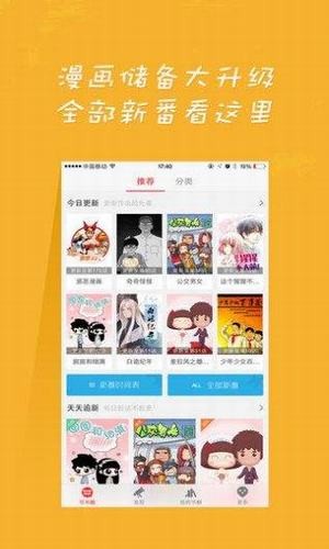 赤鱼漫画  v1.0.1图1