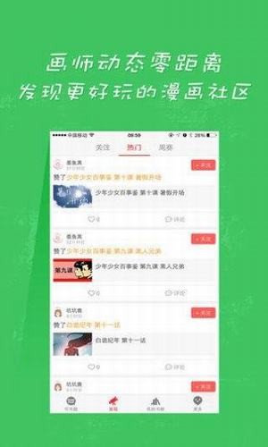 赤鱼漫画  v1.0.1图3