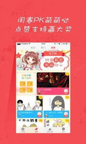 赤鱼漫画  v1.0.1图2