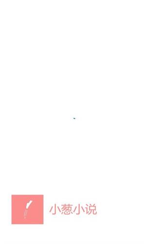 小葱小说  v1.0图1