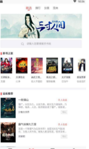 小葱小说  v1.0图2