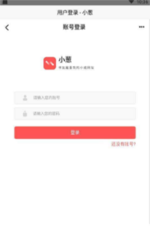 小葱小说  v1.0图3