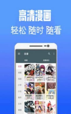沸点漫画  v2.1.0图1