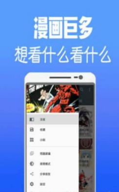 沸点漫画  v2.1.0图2