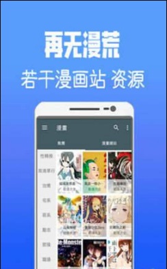 沸点漫画  v2.1.0图3