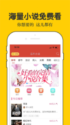 鲸鱼小说  v1.0.23图2