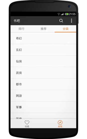 D书吧  v1.0图1