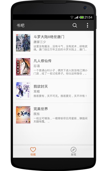 D书吧  v1.0图2