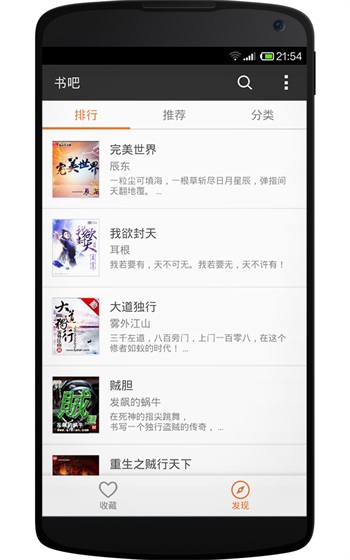 D书吧  v1.0图4